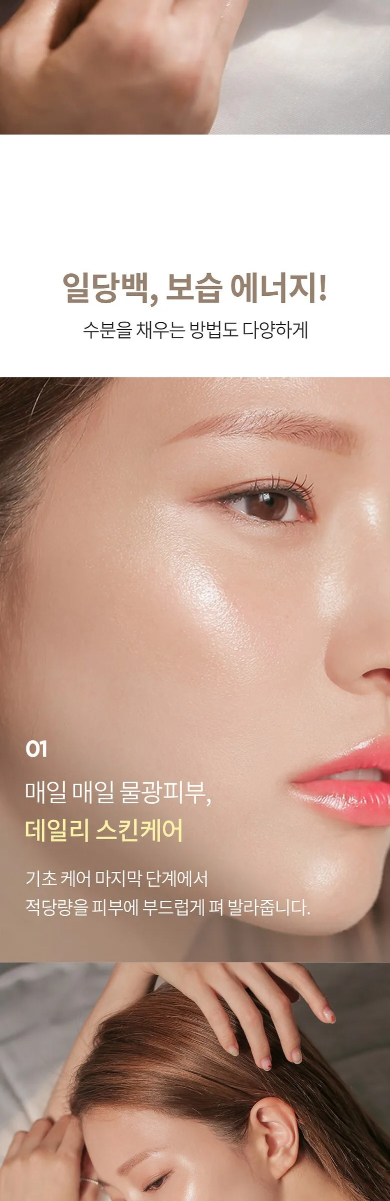 Vely Vely Water Glow Balm 50g Detail
