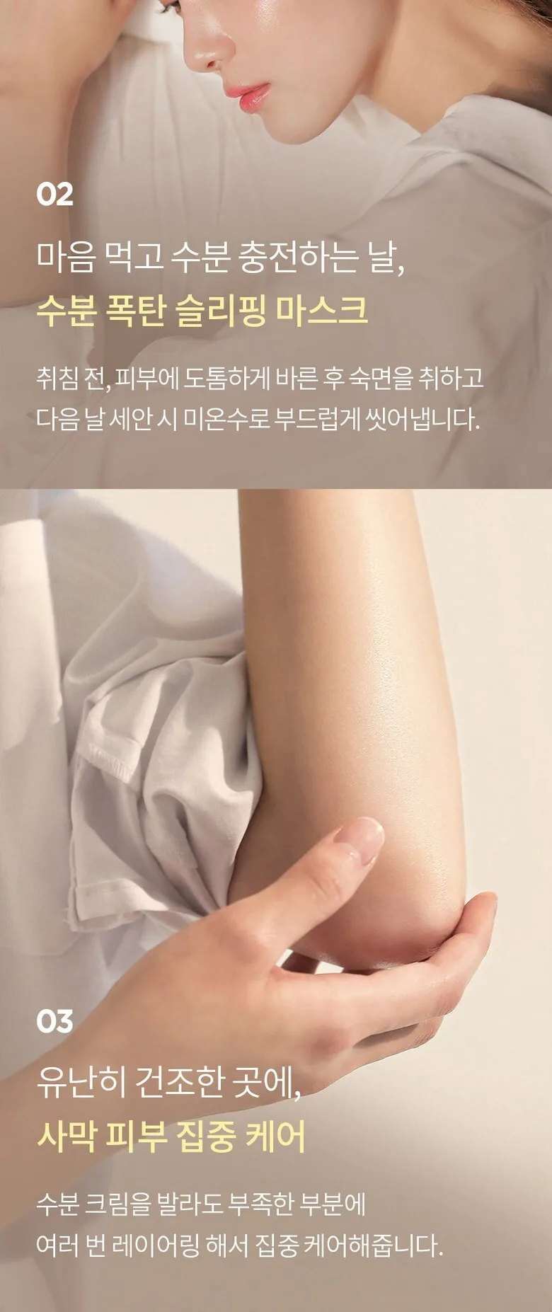 Vely Vely Water Glow Balm 50g Detail