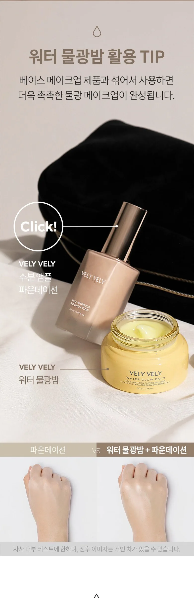 Vely Vely Water Glow Balm 50g Detail