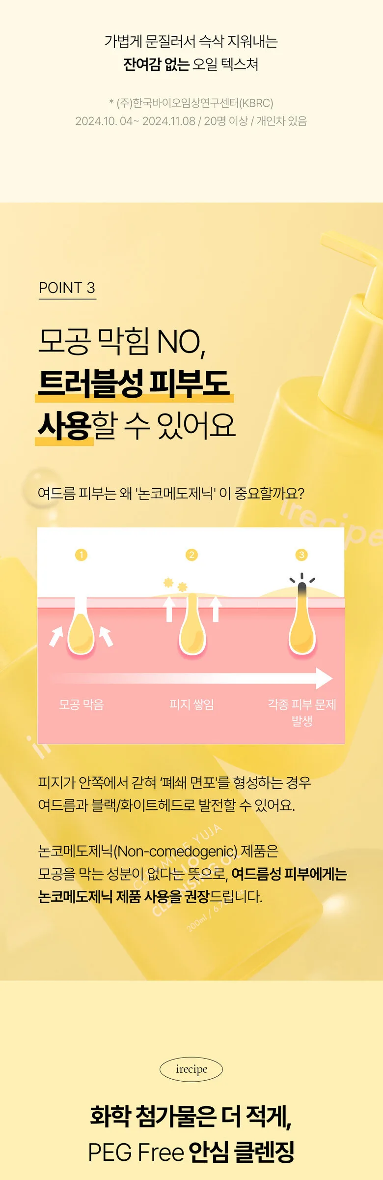 irecipe Ceramide Yuzu Bio Cleansing Oil 200ml Detail