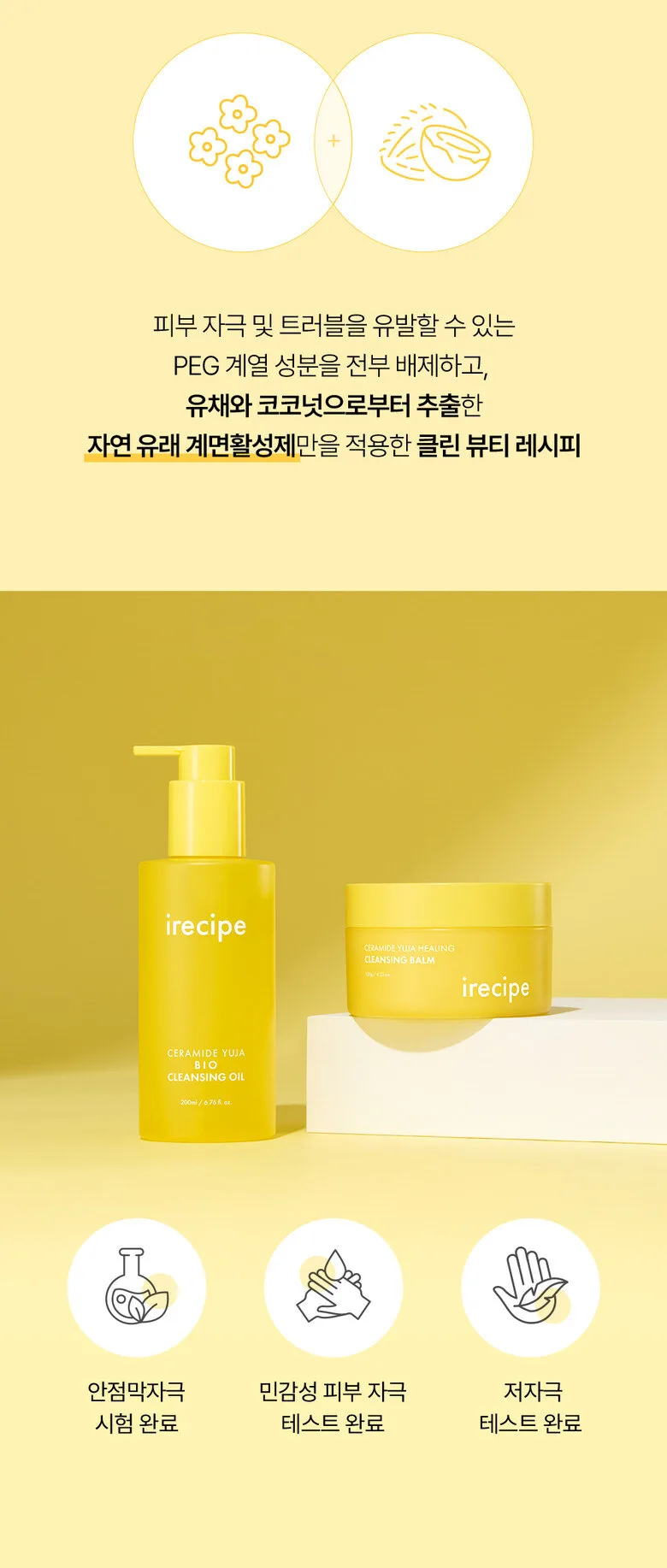 irecipe Ceramide Yuzu Bio Cleansing Oil 200ml Detail