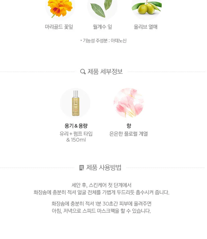 THE FACE SHOP The Therapy Essential Tonic Treatment 150ml Detail