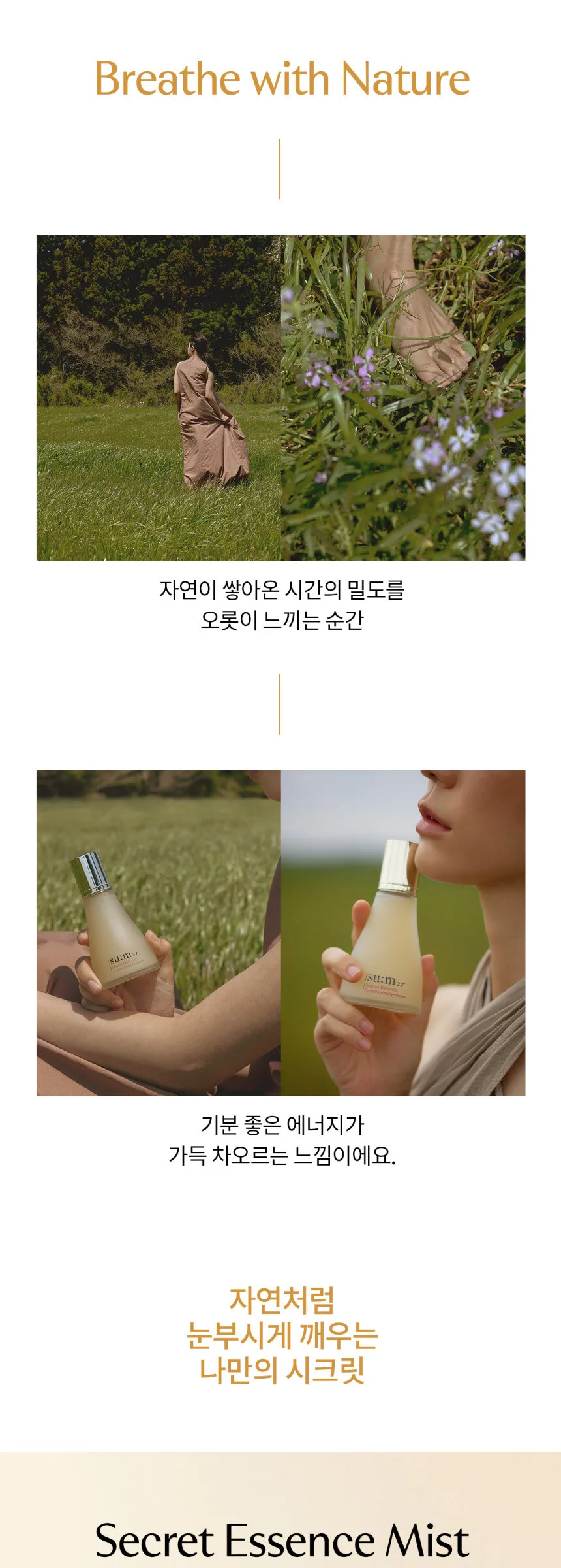 Sum37 Secret Essence Mist 60ml with Refill Detail