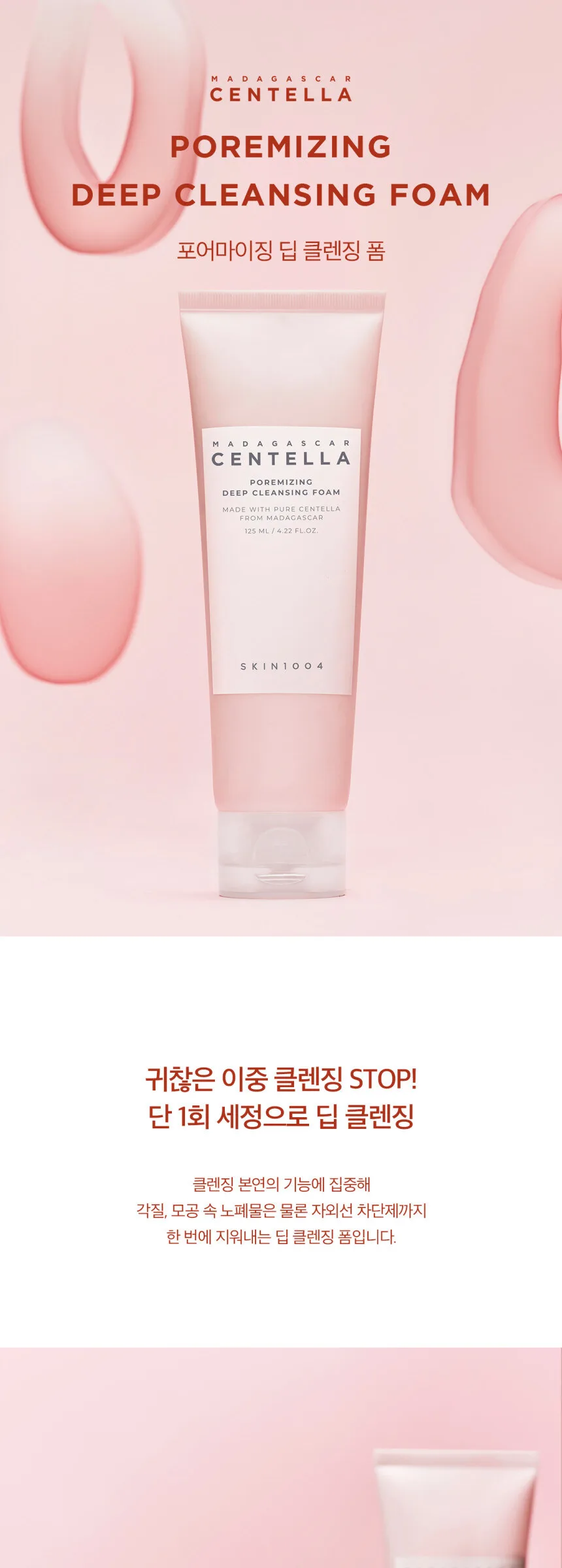 SKIN1004 Madagascar Centella Poremizing Deep Cleansing Foam 125ml Detail