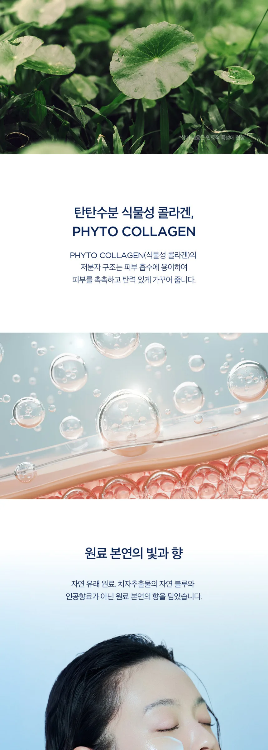 SKIN1004 Madagascar Centella Hyalu-Cica Moisture Cream 75ml Detail