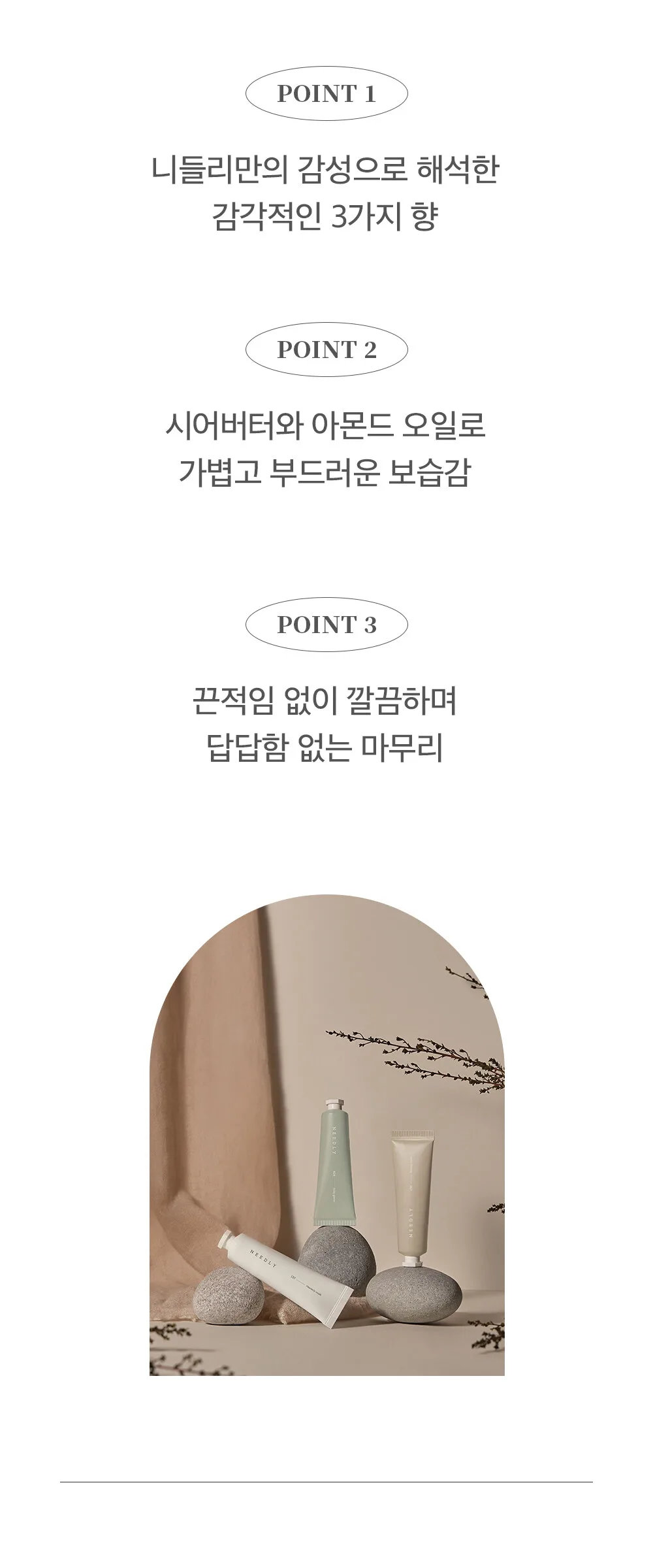 NEEDLY Sensory Hand Cream 30ml Detail