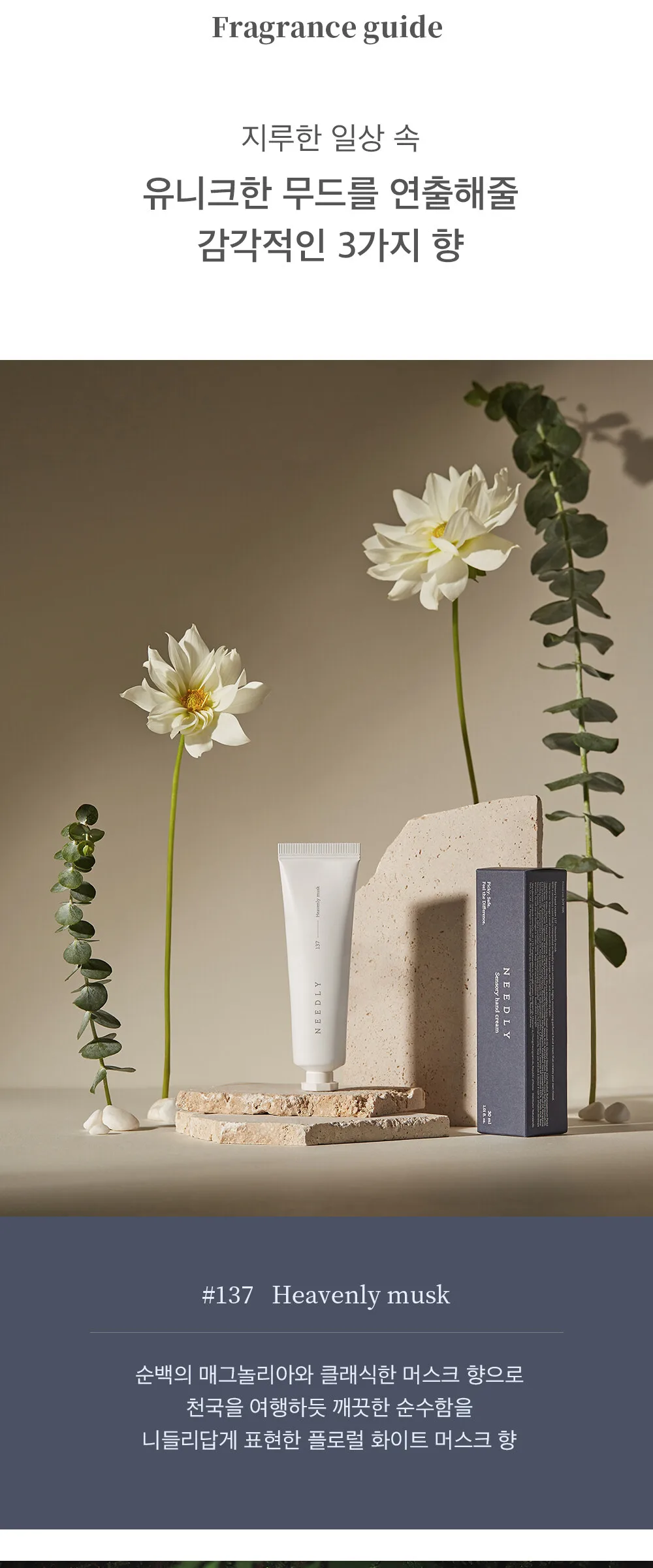 NEEDLY Sensory Hand Cream 30ml Detail