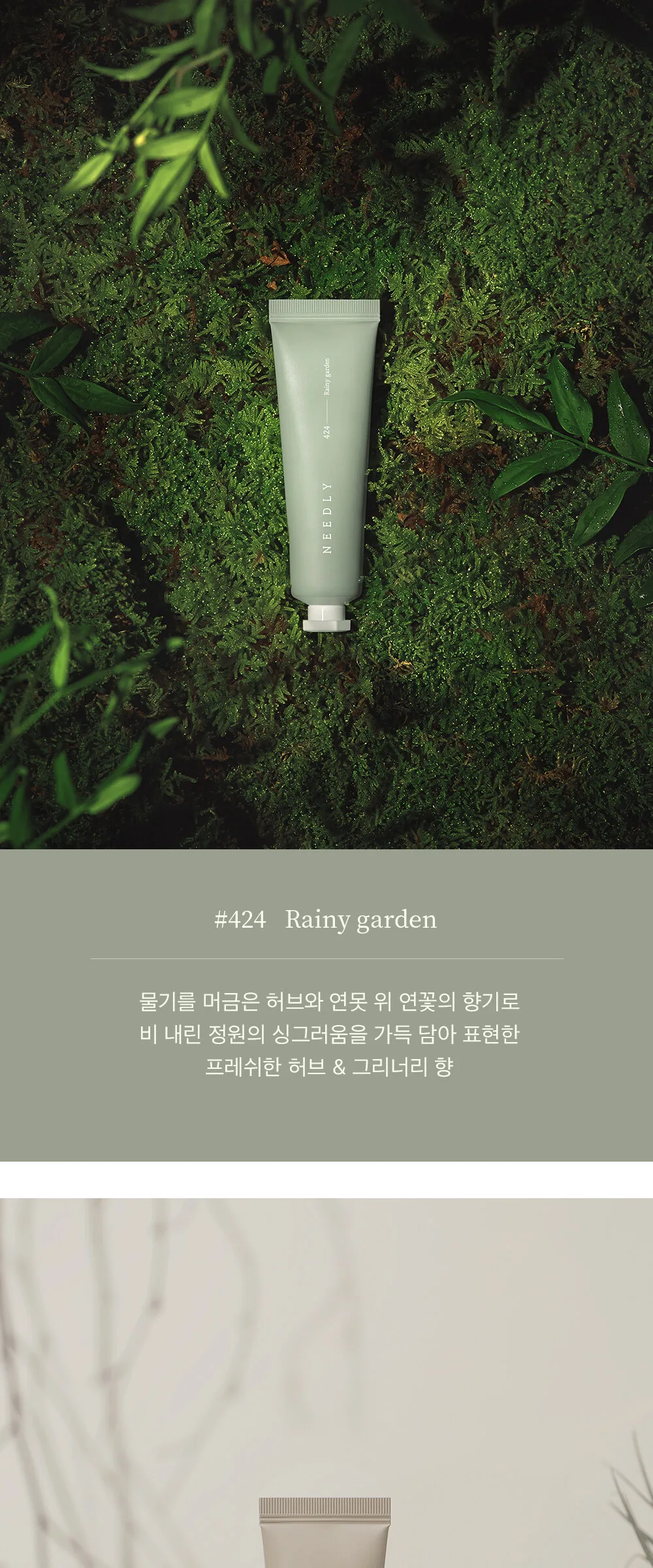 NEEDLY Sensory Hand Cream 30ml Detail