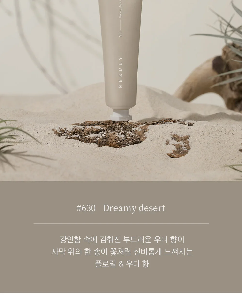 NEEDLY Sensory Hand Cream 30ml Detail