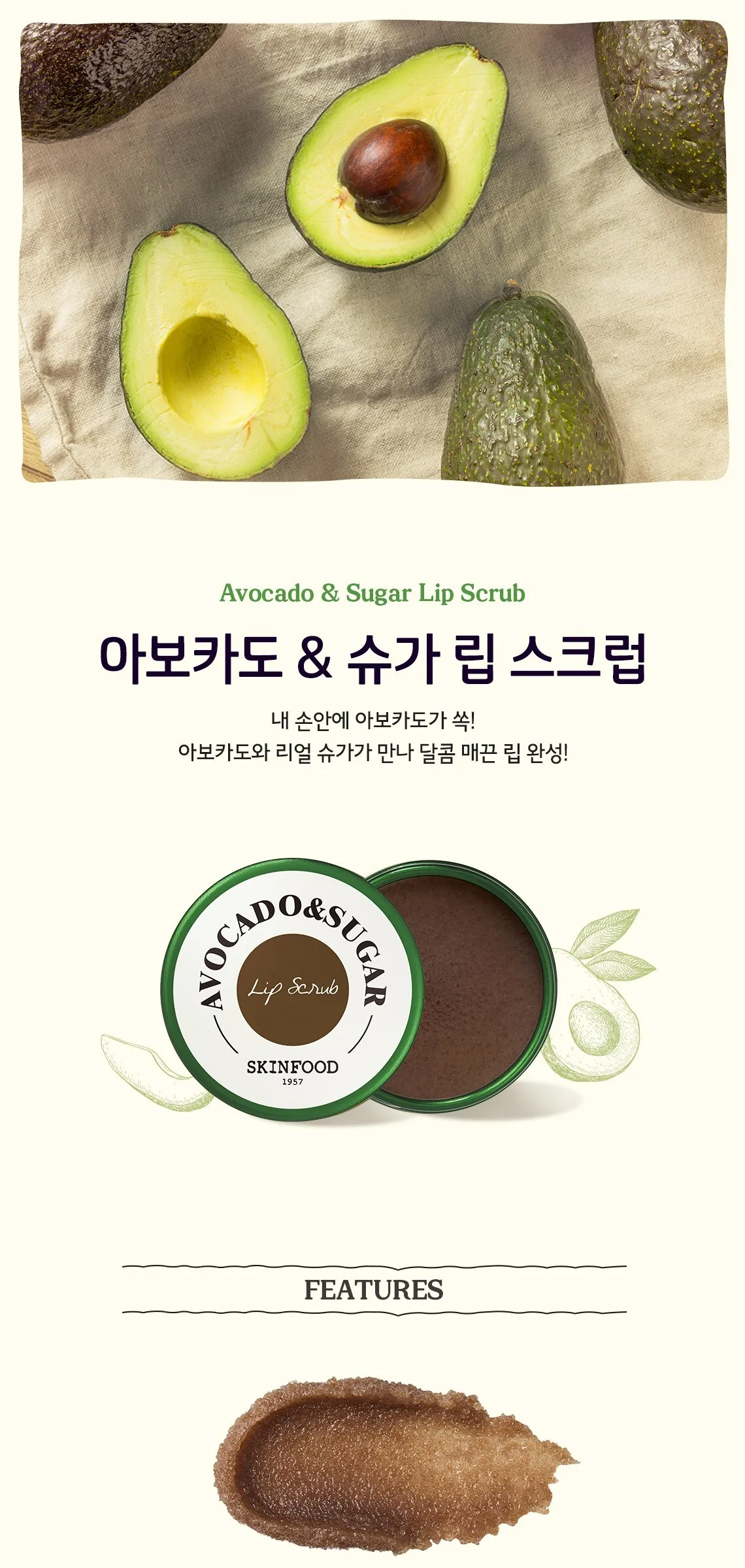 SKINFOOD Avocado & Sugar Lip Scrub Detail