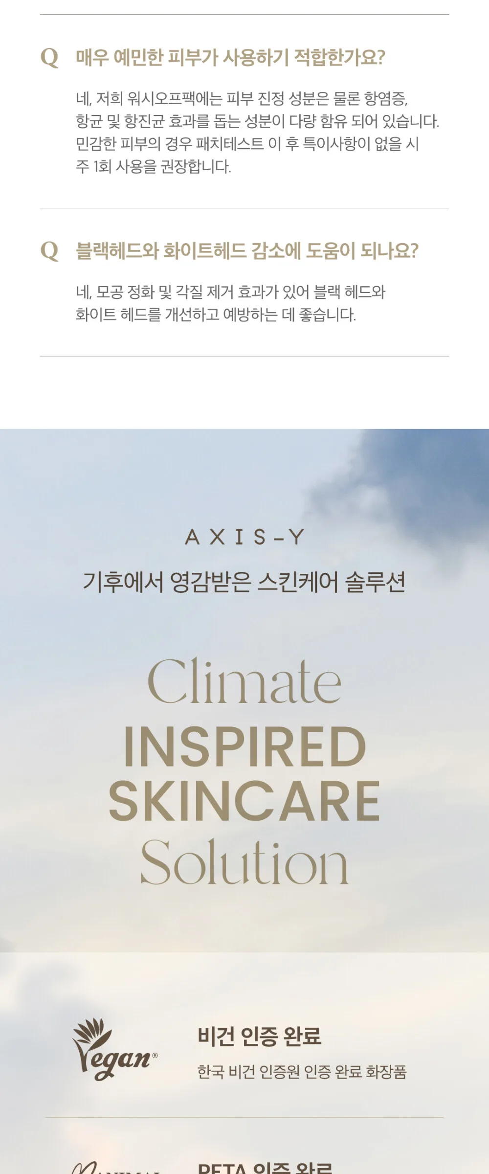 AXIS-Y Mugwort Pore Clarifying Wash Off Pack 100ml Detail