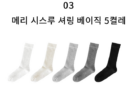 03.Basic Mix 5set