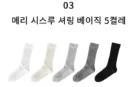 03.Basic Mix 5set