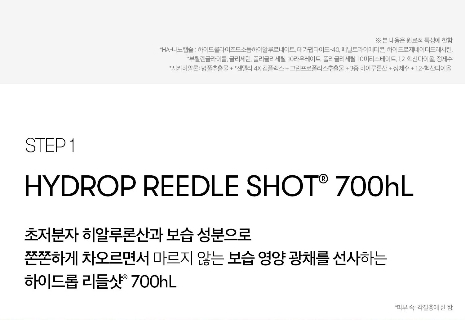 VT COSMETICS Hydrop Reedle Shot 700hL 2-Step Mask 5 Sheets Detail