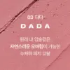 03 Dada