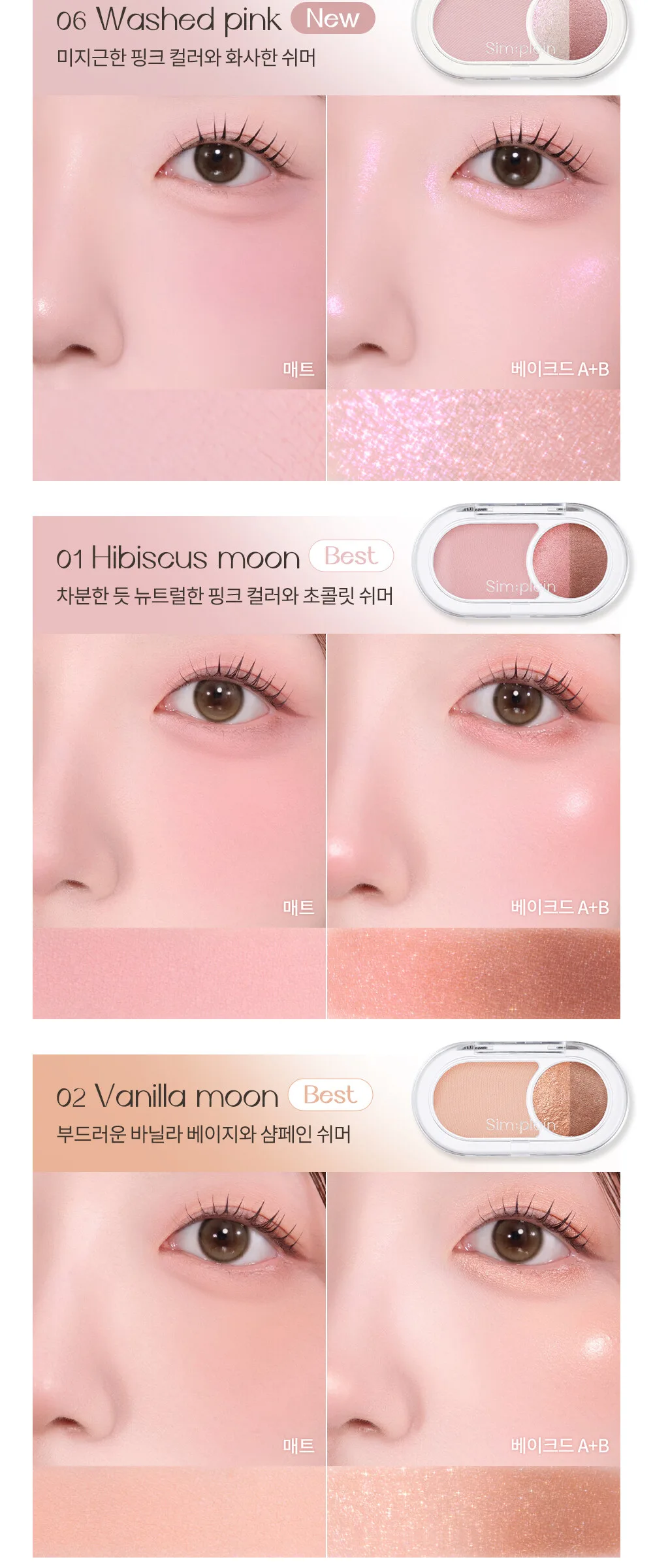 SIM;PLAIN Glim on Eyes 3.8g Detail
