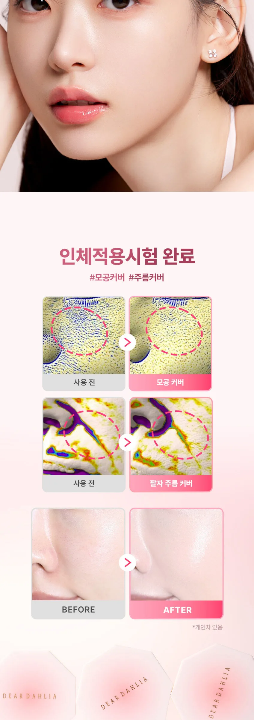 DEAR DAHLIA Skin Paradise Sheer Silk Cushion 8g Detail