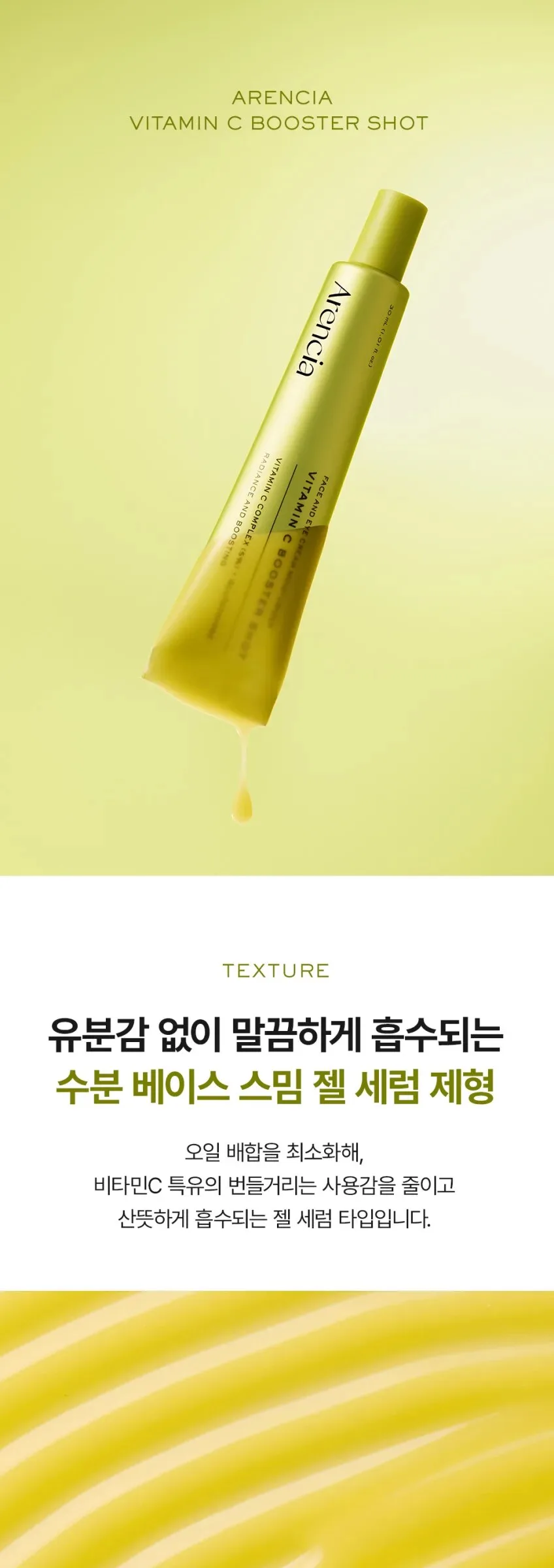 Arencia Vitamin C Booster Shot 30ml Detail