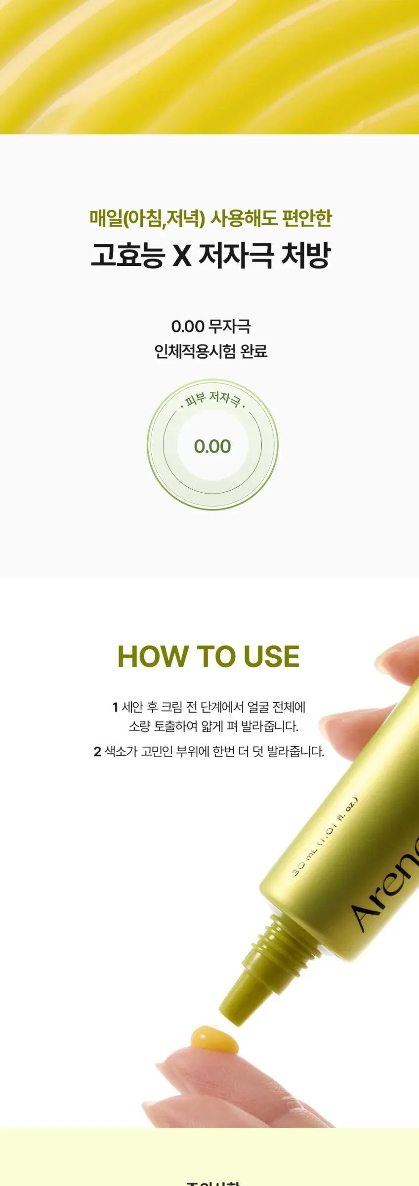 Arencia Vitamin C Booster Shot 30ml Detail