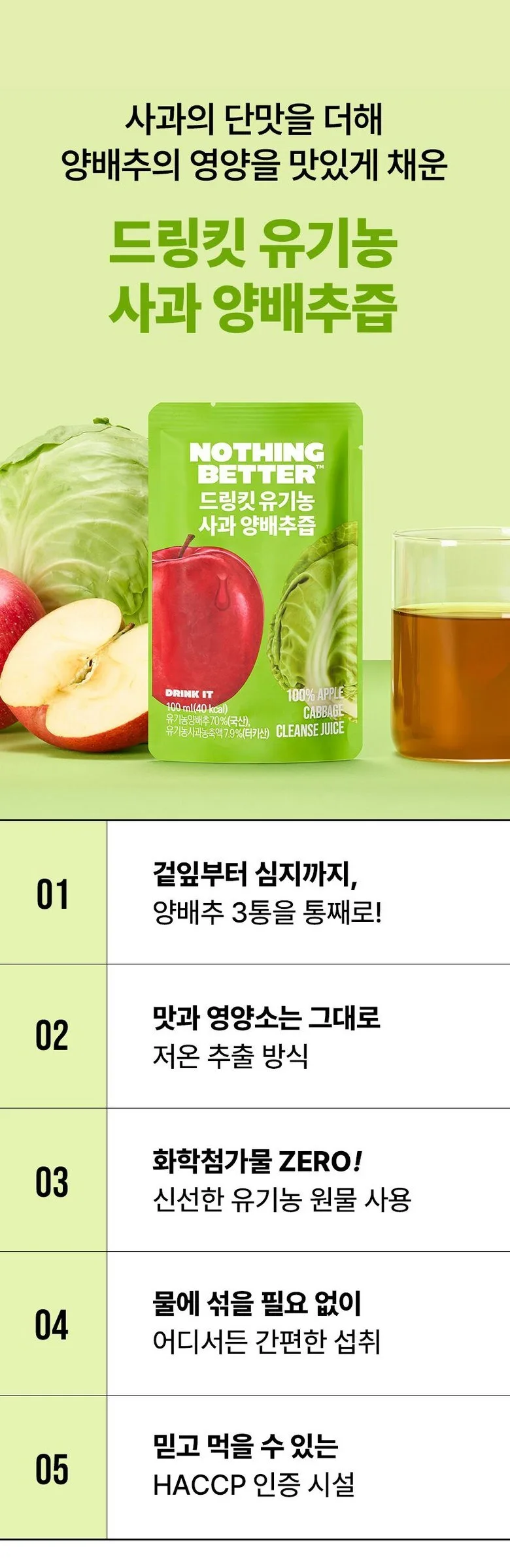 NOTHING BETTER Drinkit Organic Applr Cabbage Juice 100ml 24 Packets Detail