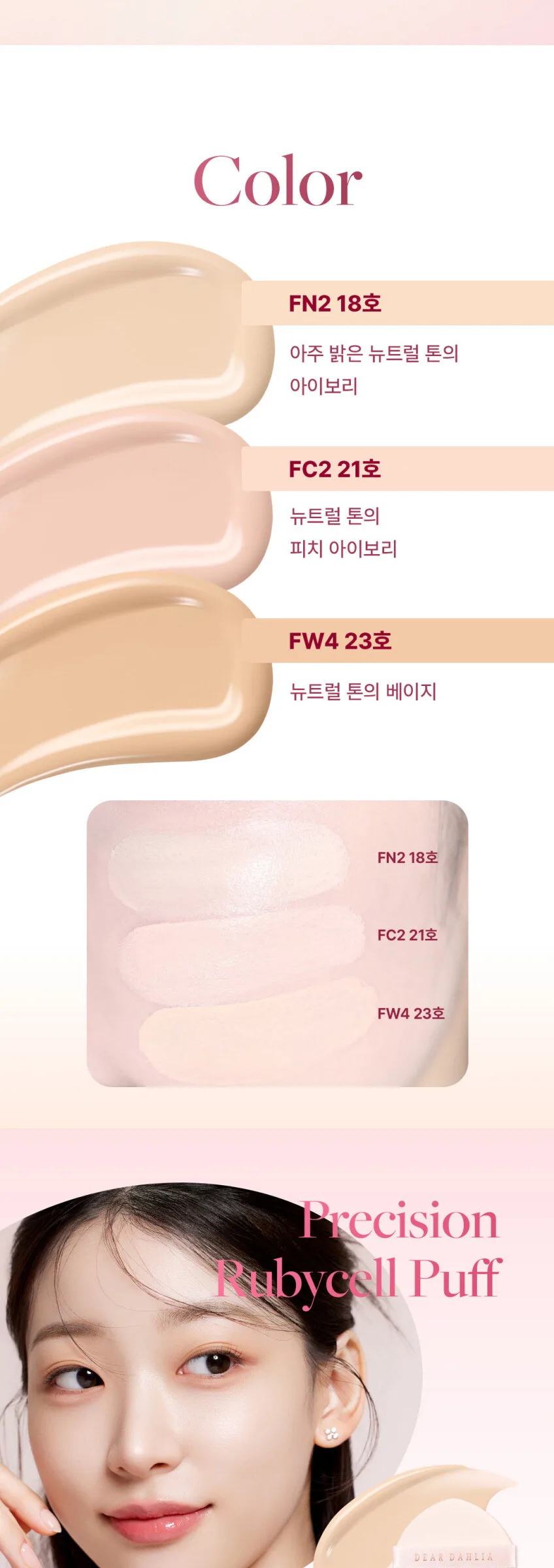 DEAR DAHLIA Skin Paradise Sheer Silk Cushion 8g Detail