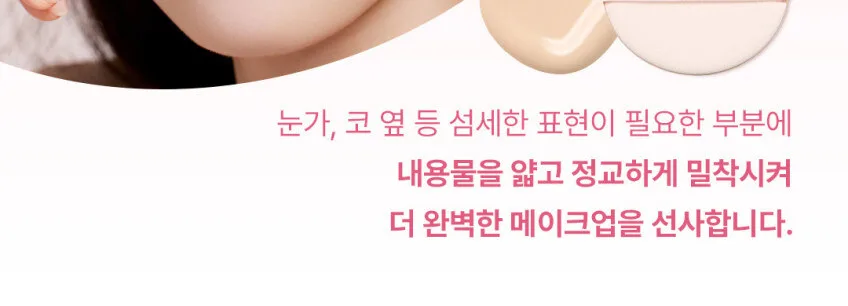DEAR DAHLIA Skin Paradise Sheer Silk Cushion 8g Detail