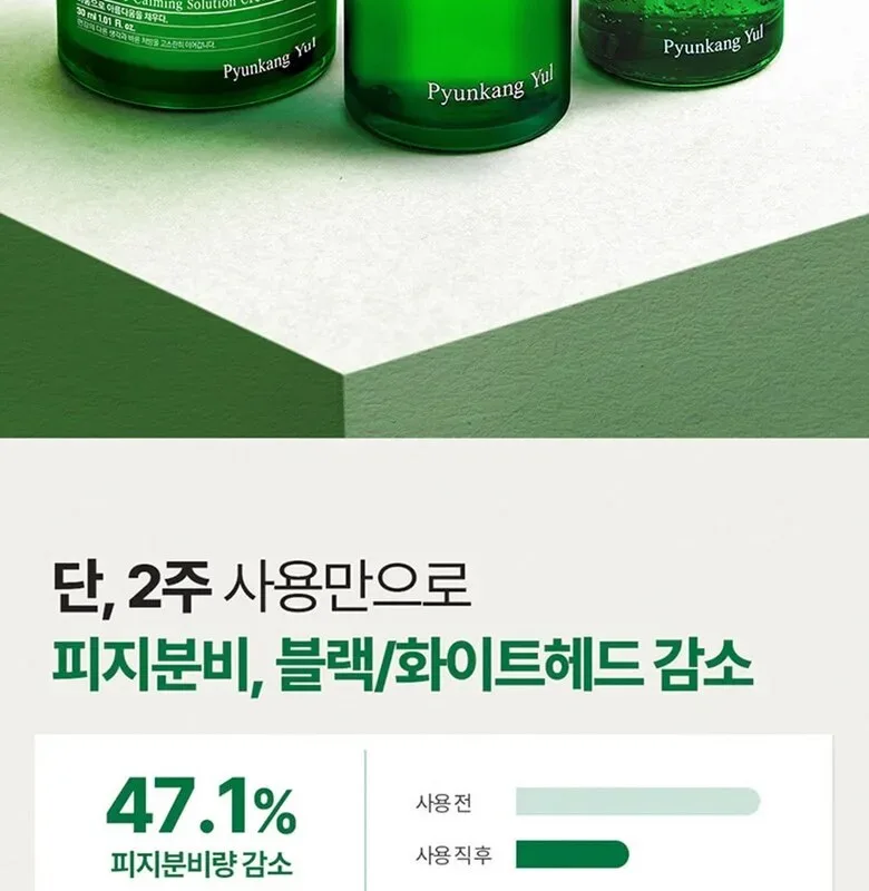 PYUNKANG YUL Ultimate Calming Solution Toner 110ml Detail