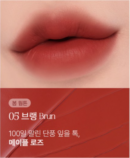 05 Brun