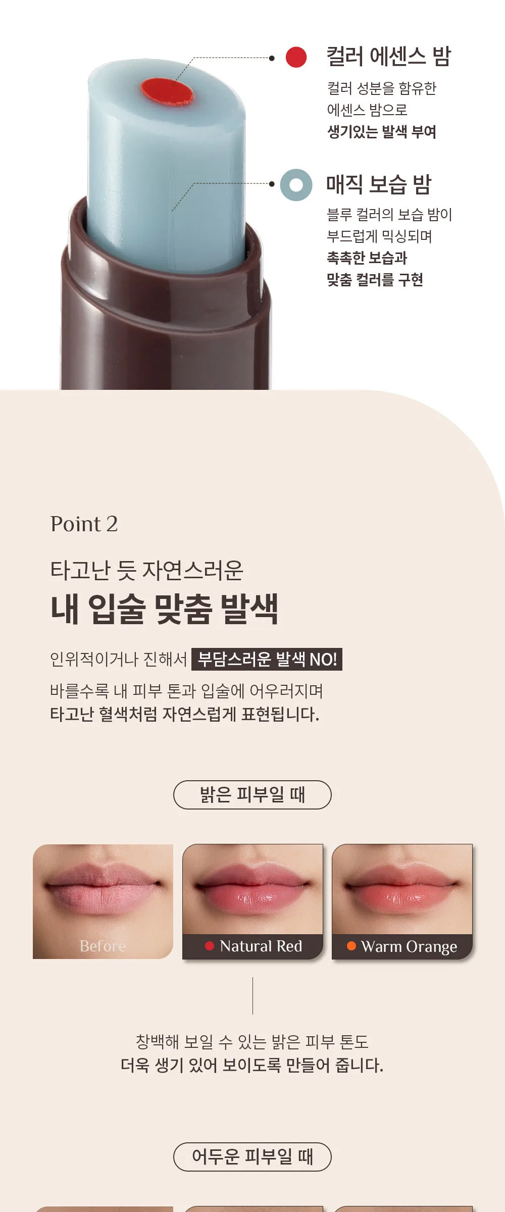 OBgE Mood Change Lip Balm 3g Detail