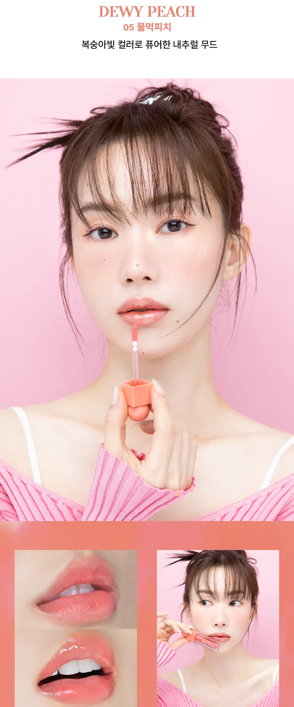 madpeach Glow Fit Mood Gloss 3.8ml Detail