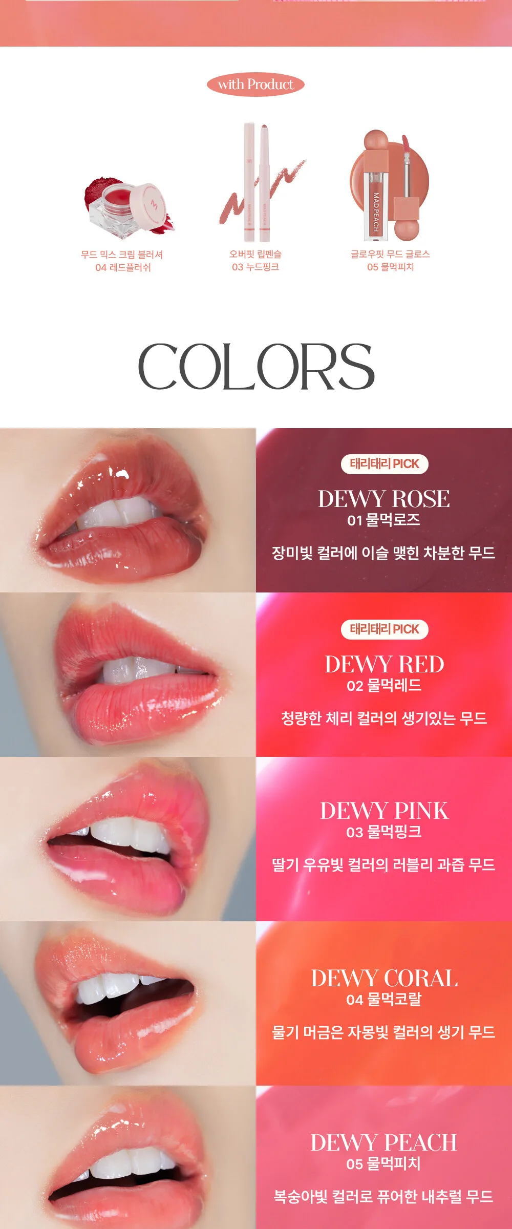 madpeach Glow Fit Mood Gloss 3.8ml Detail