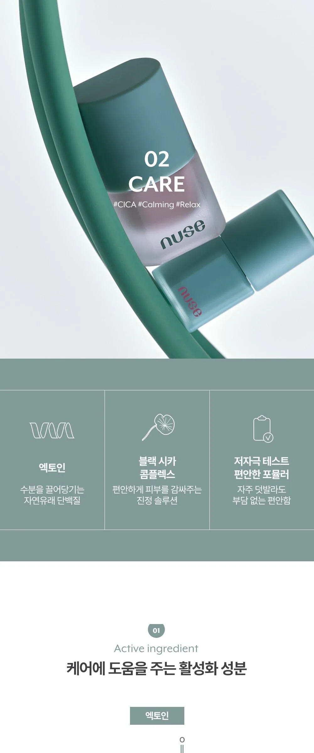 nuse Mousse Care Cheek 16ml Detail