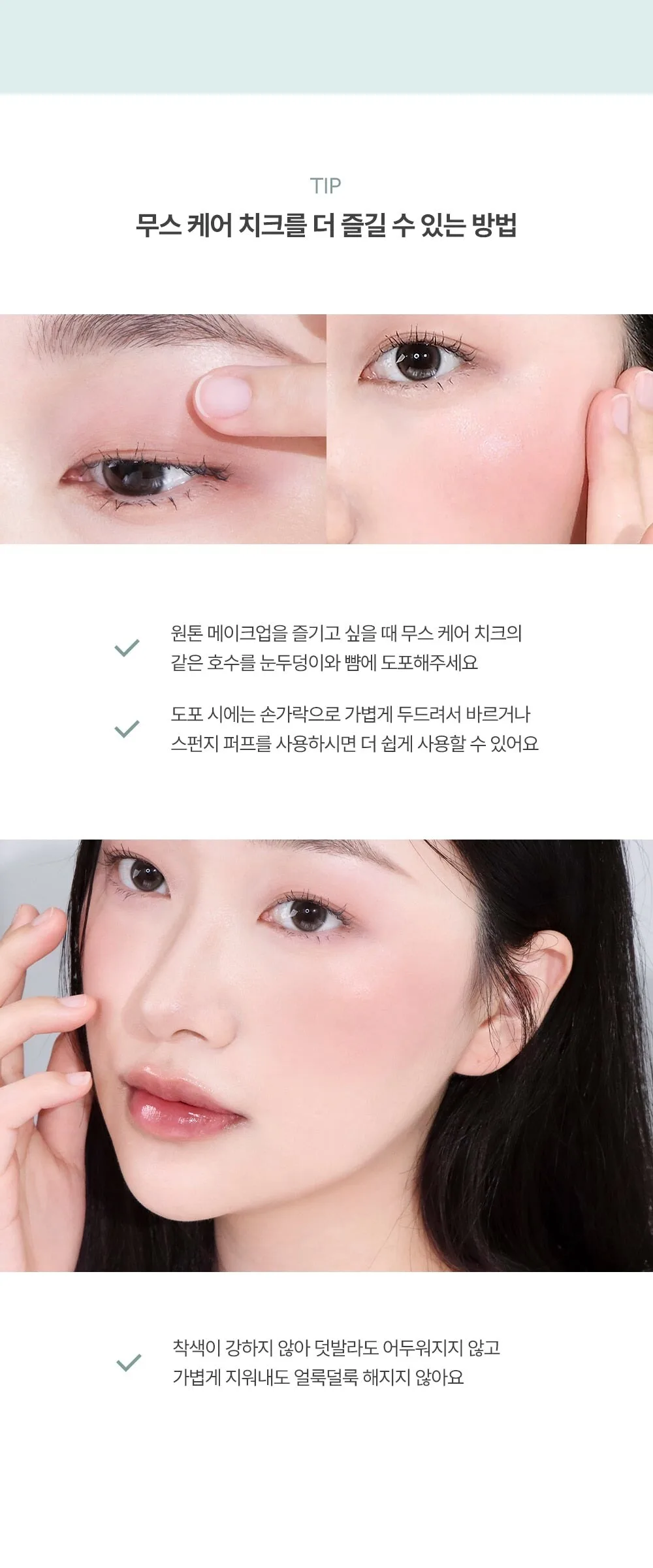 nuse Mousse Care Cheek 16ml Detail