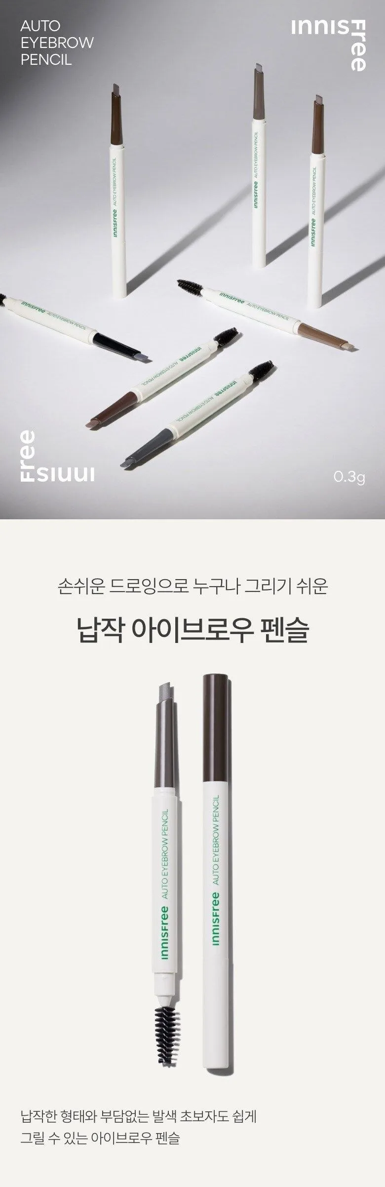Innisfree Flat Eyebrow Pencil 0.3g – 04 Ash Brown 2Pencils Detail