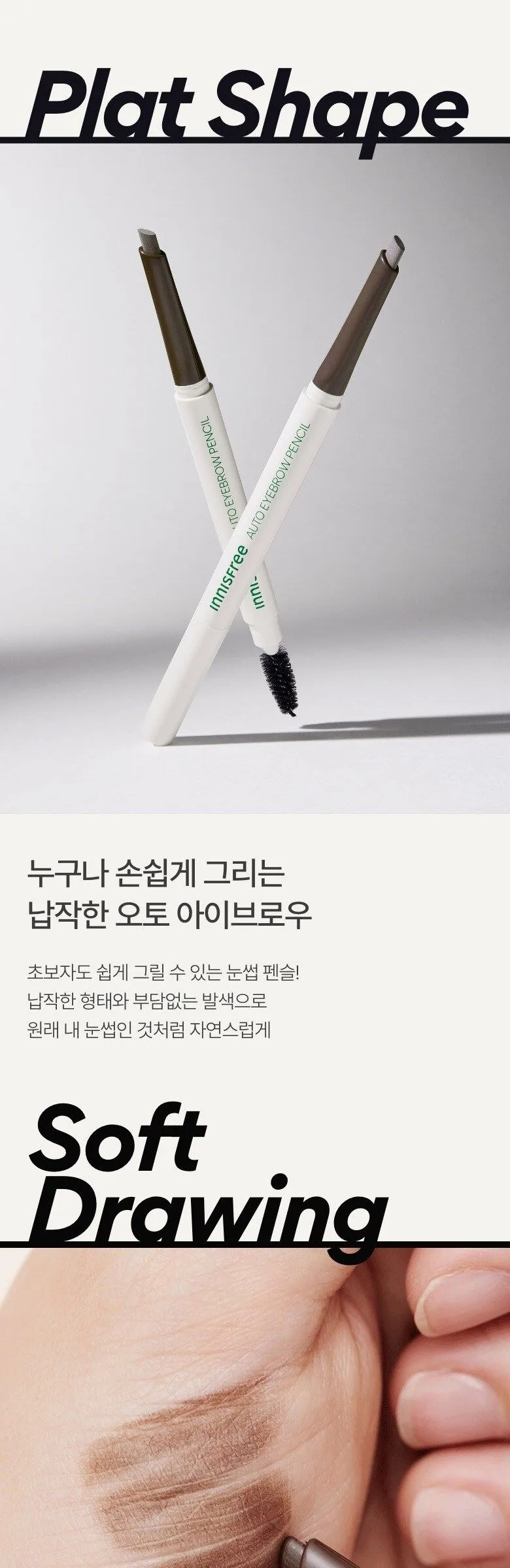 Innisfree Flat Eyebrow Pencil 0.3g – 04 Ash Brown 2Pencils Detail