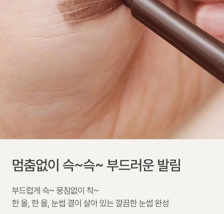 Innisfree Flat Eyebrow Pencil 0.3g – 04 Ash Brown 2Pencils Detail