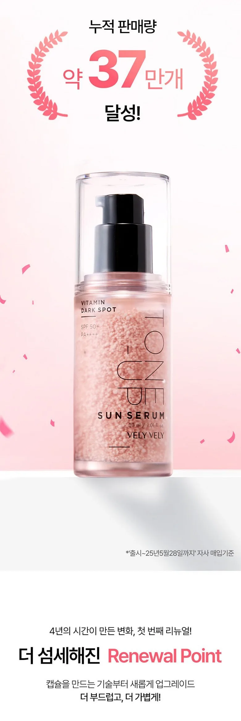 Vely Vely Vitamin Dark Spot Tone Up Sun Serum SPF50+ PA++++ 30ml Detail