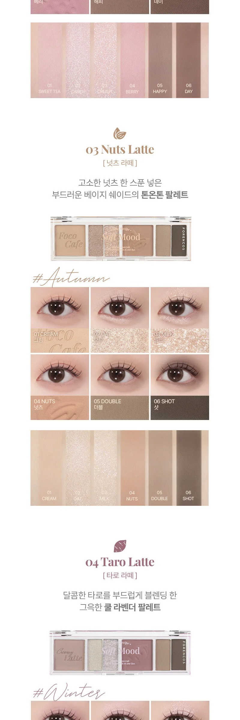 FORENCOS Soft Mood Eye Palette 6.1g Detail