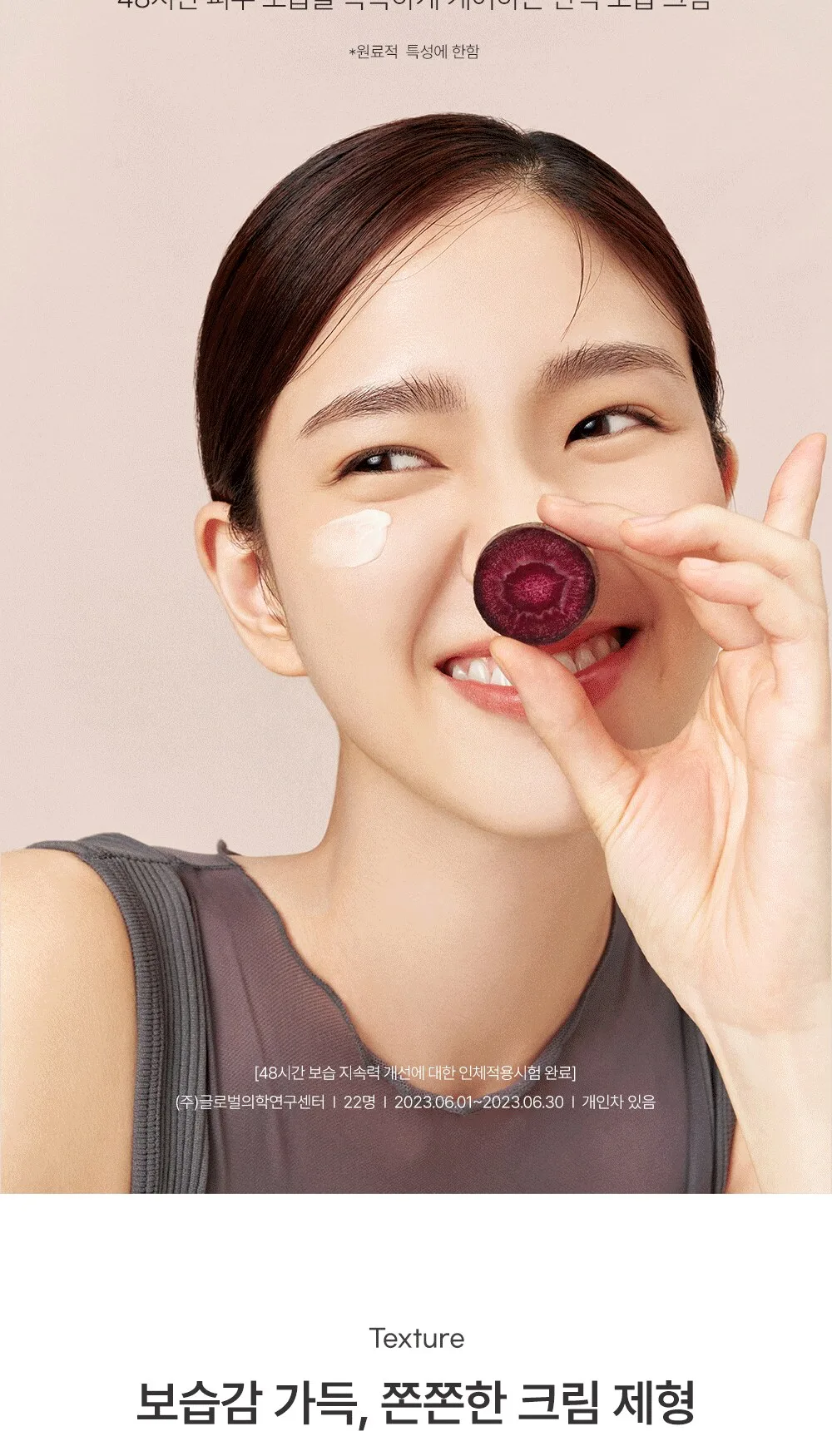goodal Black Carrot Vita A Retinol Firming Cream 50ml Detail