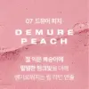 7 Demure Peach