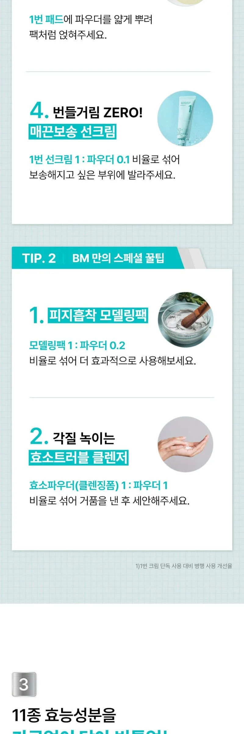 numbuzin No.1 Pantothenic B5 Active Drying Powder 7g Detail