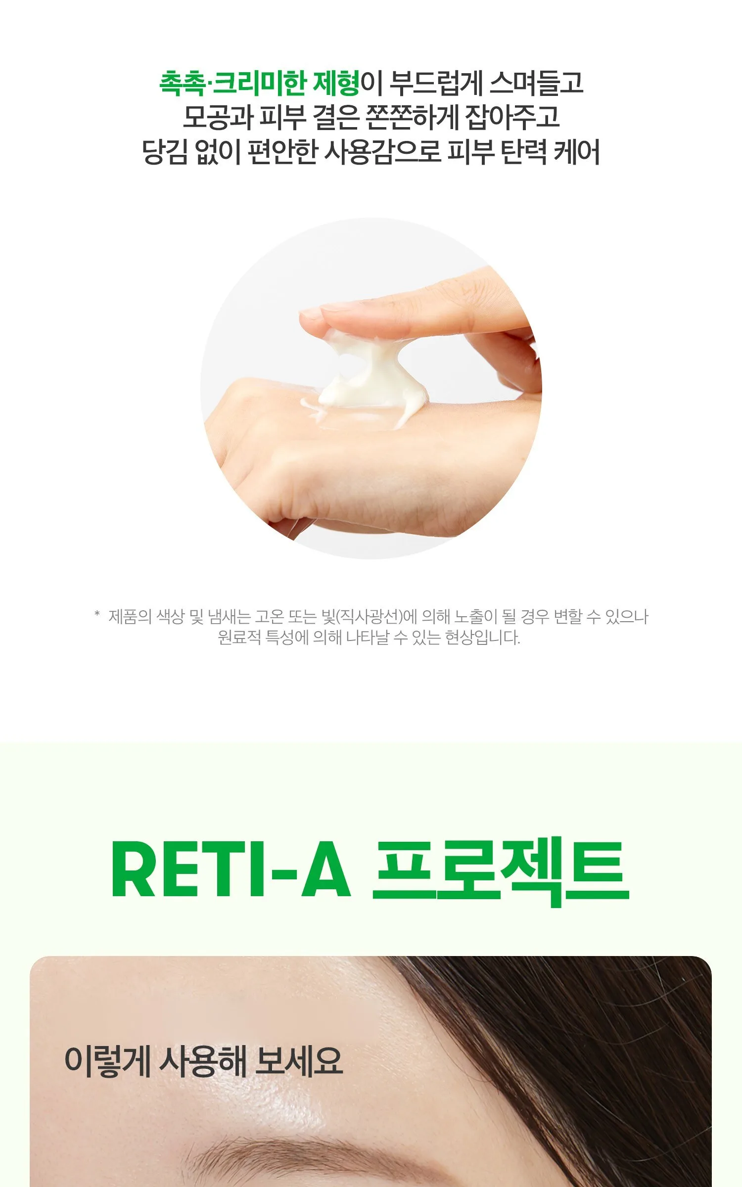 VT Cosmetics Cica Reti-A Cream 0.05 30ml Detail