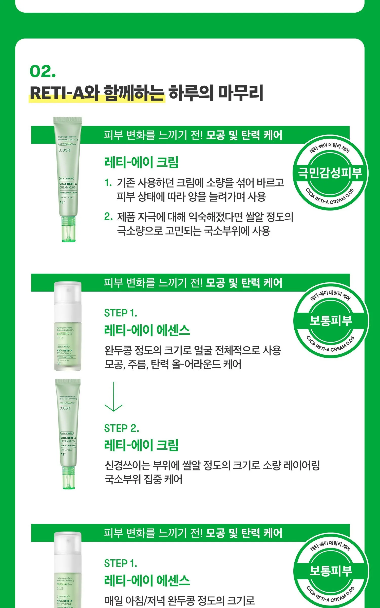VT Cosmetics Cica Reti-A Cream 0.05 30ml Detail