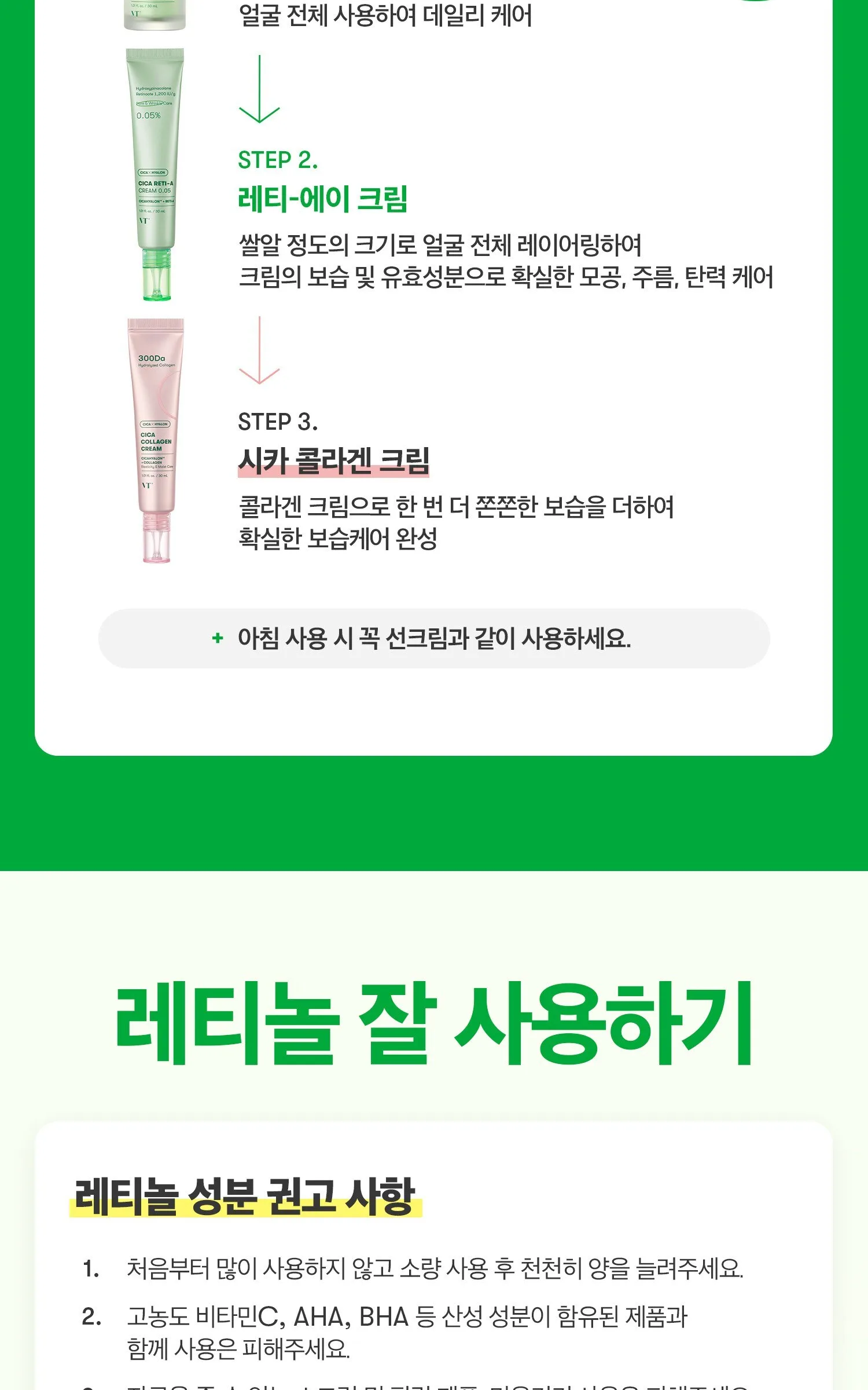 VT Cosmetics Cica Reti-A Cream 0.05 30ml Detail