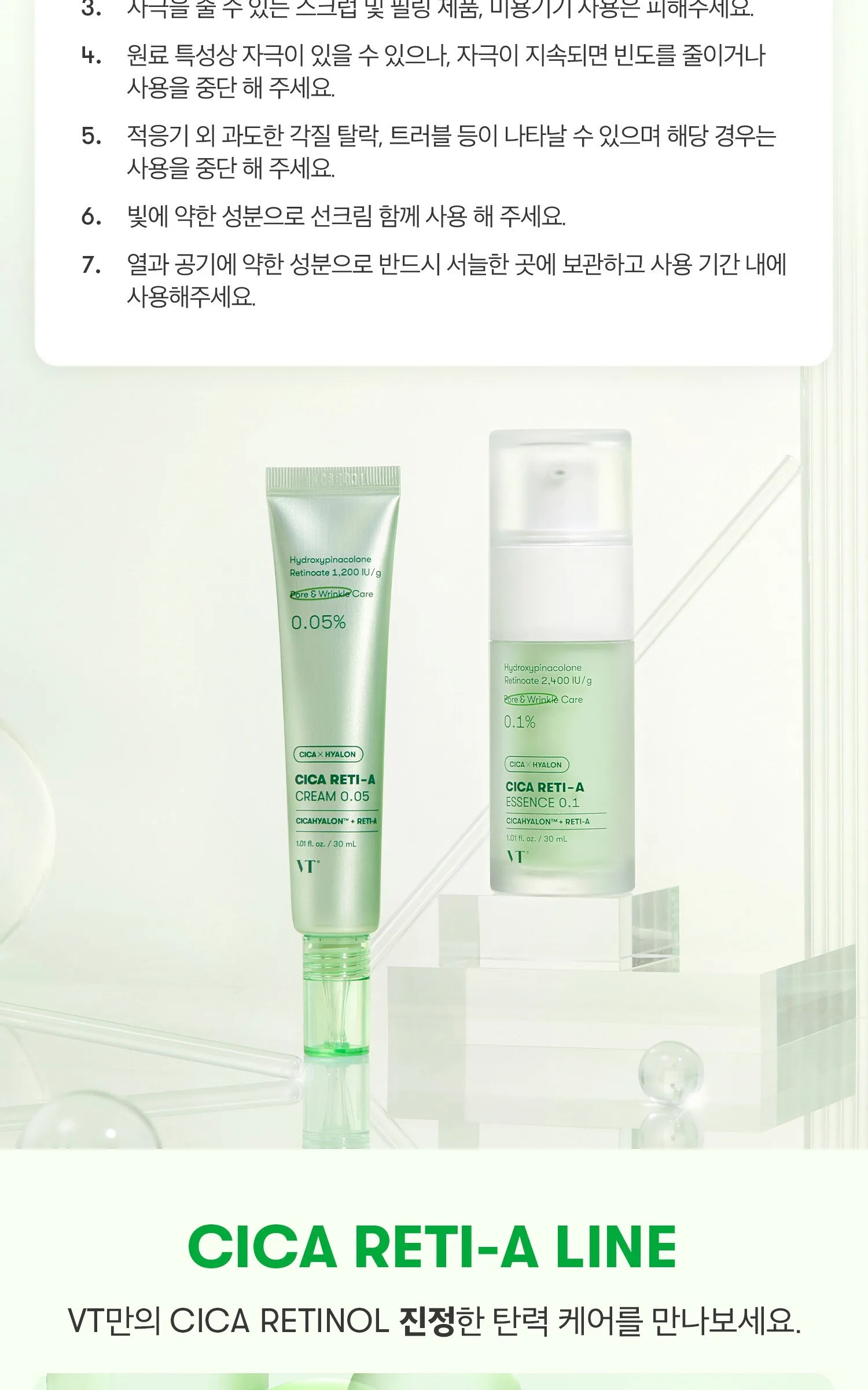 VT Cosmetics Cica Reti-A Cream 0.05 30ml Detail