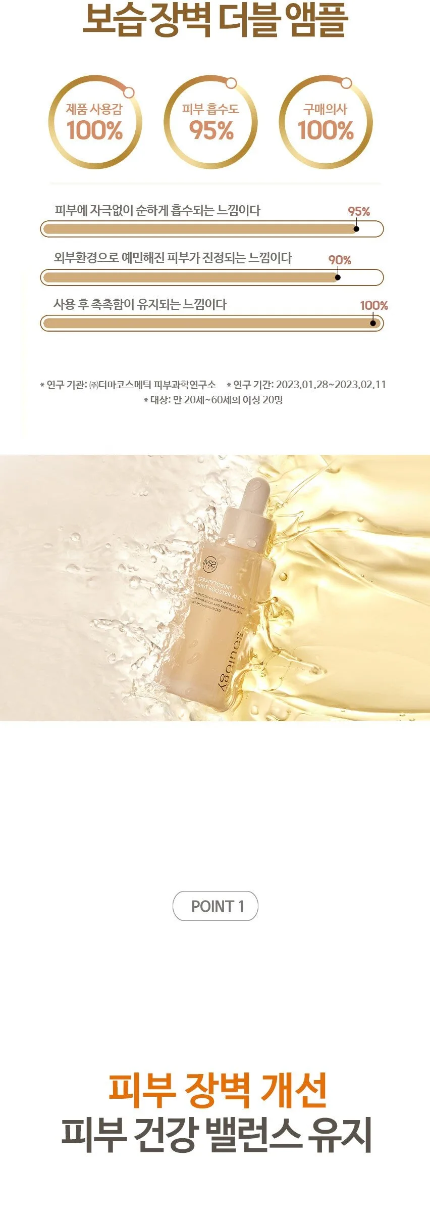 MY SKIN SOULOGY Cerapytosin Moist Booster Ampoule 50ml Detail