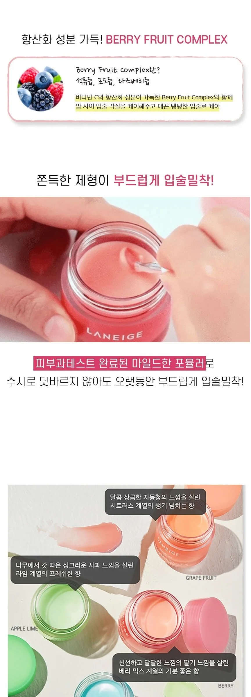 LANEIGE Lip Sleeping Mask EX Mint Choco 20ml Detail