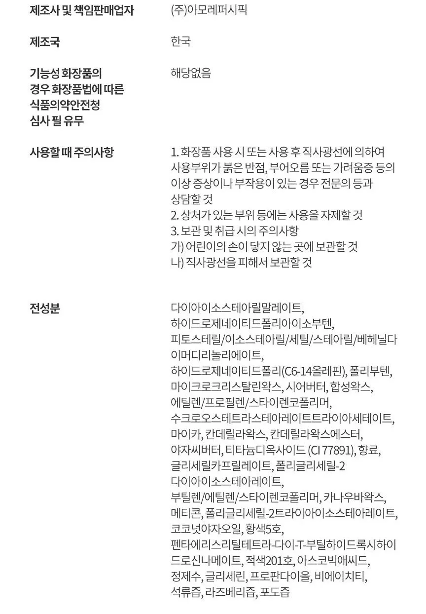 LANEIGE Lip Sleeping Mask EX Mint Choco 20ml Detail