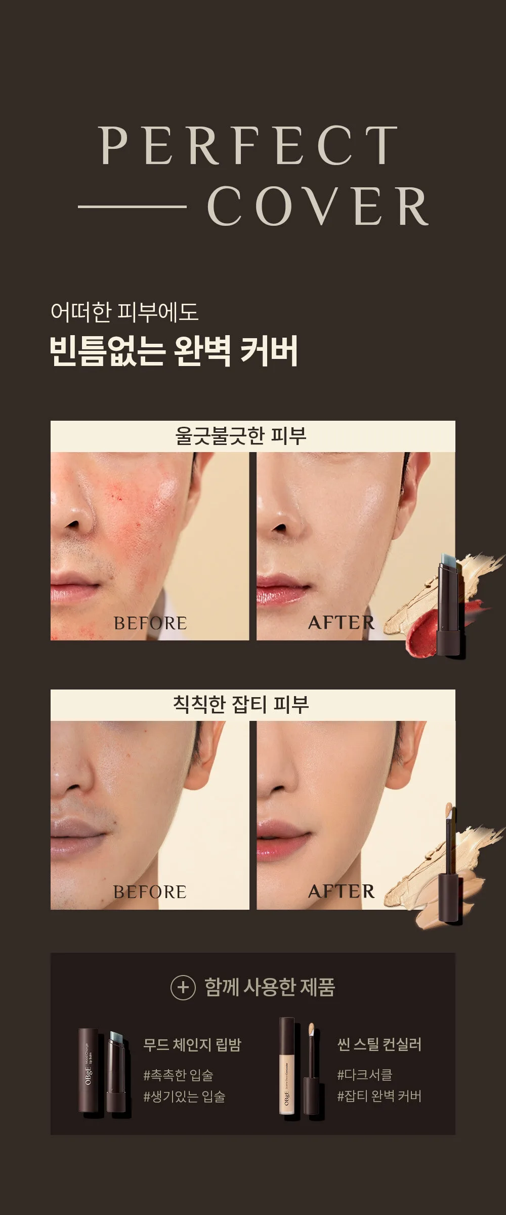 OBgE Natural Cover Foundation SPF 50+ PA++++ 13g Detail