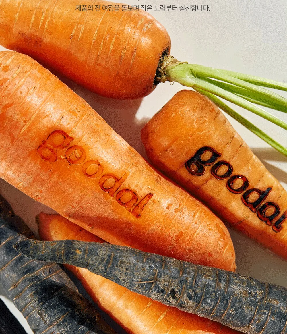 goodal Black Carrot VITA-A Retinol Ampoule 30ml Detail